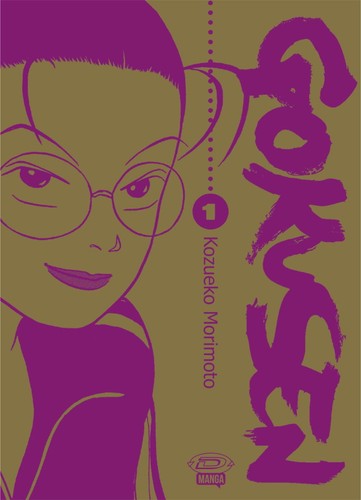Kozueko morimoto gokusen 1 - morimoto,