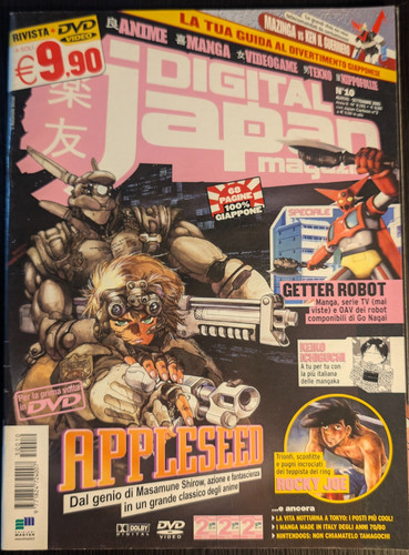 Digital japan magazine 2005 - magazine, 10/2005