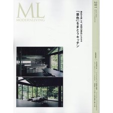 Modern Living No.281 Mook