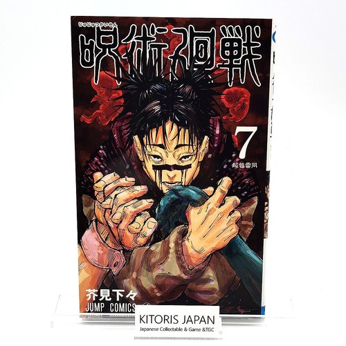 Jujutsu kaisen vol - kaisen, 7