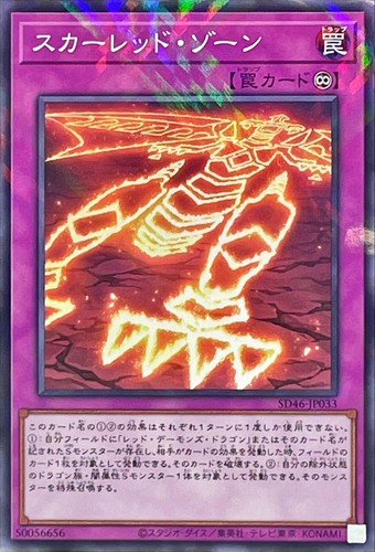 Yugioh sd46 jp033 zona - yugioh,