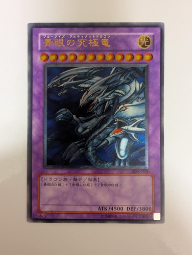 Yugioh ocg drago ultimo - |,