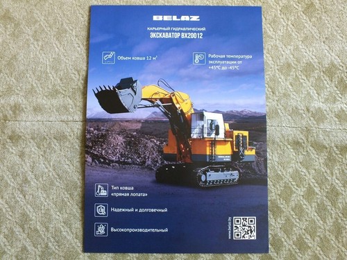 Belaz 20012 heavy mining - belaz,