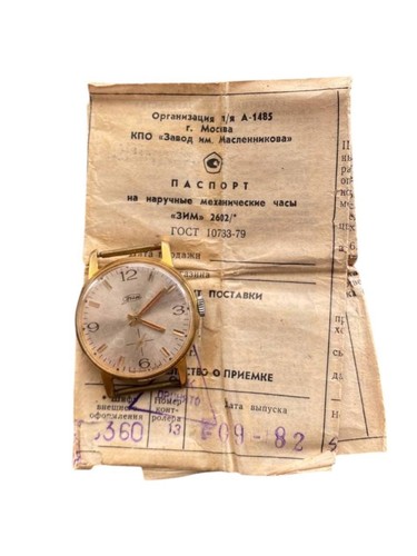Orologio zim vintage - zim,