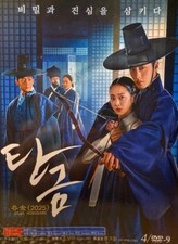 Korean Drama - Dear Hongrang