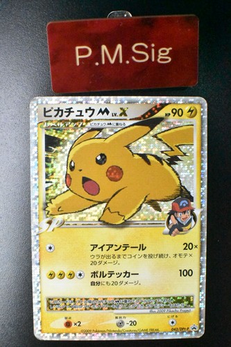 Pikachu 043 dpt - pikachu, 043/dpt-p