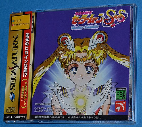 Sailor moon super - super, s