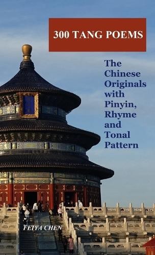 Feiya chen 300 - 300, poems