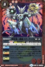 Battle Spirits 煌星 secondo