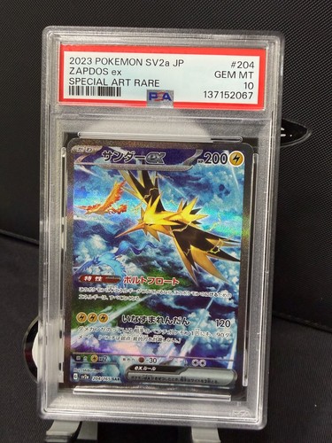 Zapdos sv2a 151 - special, art