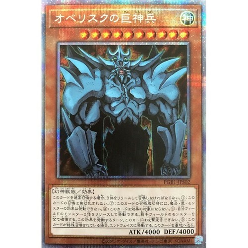 Pgb1 jps02 yugioh - yugioh,