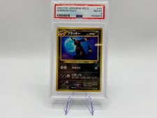 Carta Pokemon Umbreon No.197 Neo Discovery Holo PSA 8 Rara Japanese Near Mint