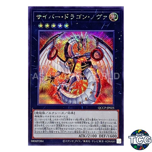 Cyber dragon nova - cyber,