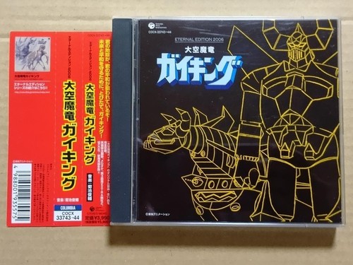 Daiku maryu gaiking eternal - gaiking,