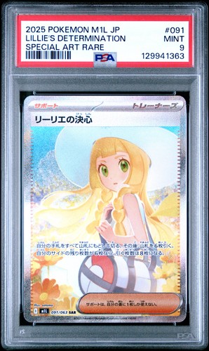 2025 pokemon giapponese - pokemon,