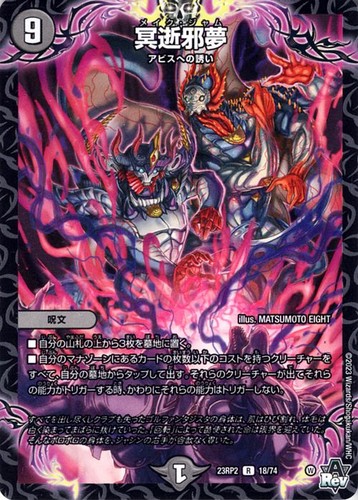 Duel masters tcg make - duel,