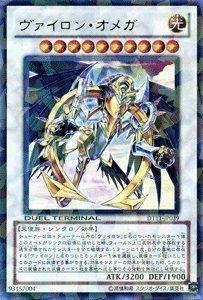 Carta vylon omega - yu-gi-oh,