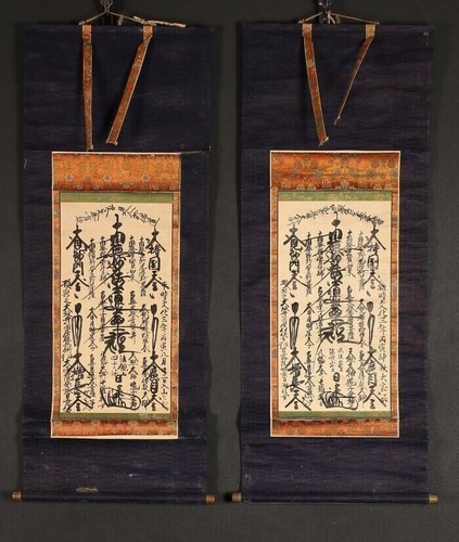 1802 nichiren mandala - *1802,