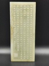 Tavoletta placca nefrite giada