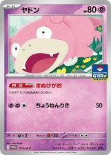 Carta Pokemon Slowpoke 070/M-P