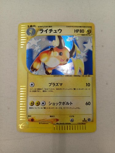 Raichu 113 128 - 113/128, e