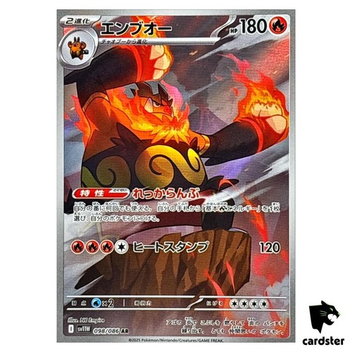 Emboar 098 086 sv11w - [ar], 098/086