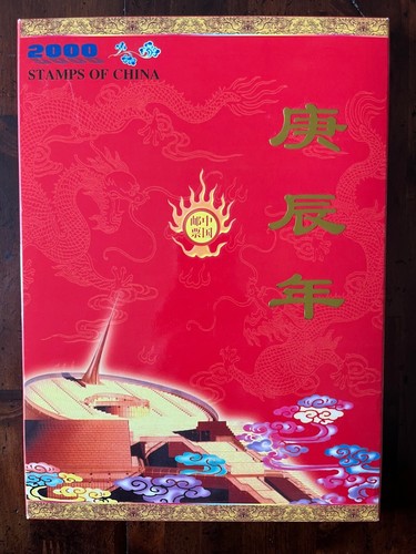 China 2000 dragon stamp - 2000,