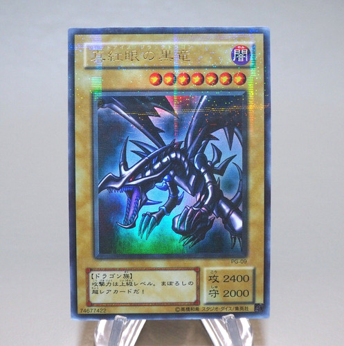 Drago nero occhi - yu-gi-oh,