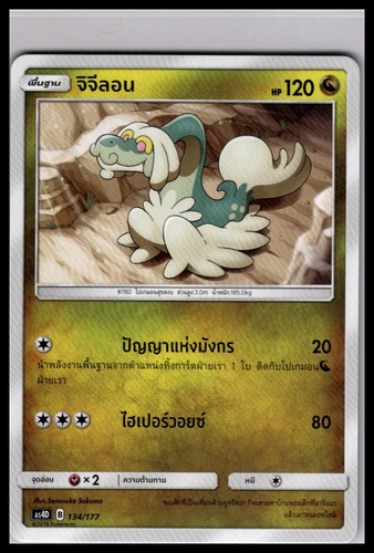 Drampa 134 177 mazzo pokemon - 134/177,