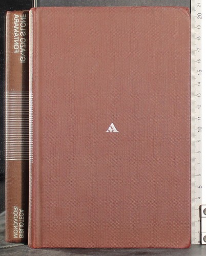 Fontamara ignazio silone - fontamara.,