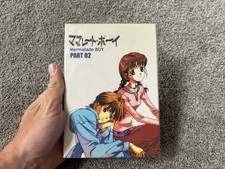 Marmalade Boy Part 02 DVD Set
