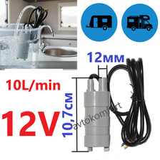 Pompa sommersa acqua - , 12v