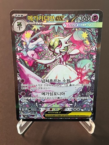 Pokemon tcg mega - tcg,