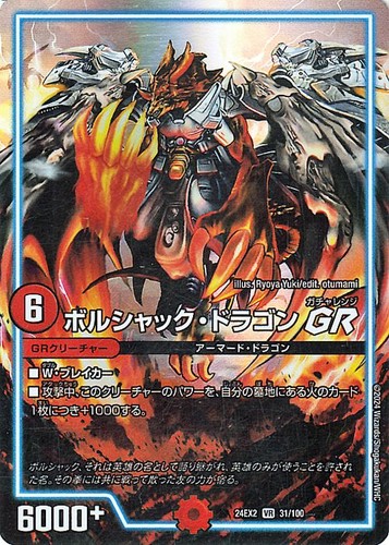 Duel masters tcg bolshack - tcg,