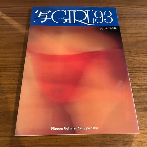 Album fotografico giapponese