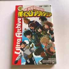 My Hero Academia Ultra Archive