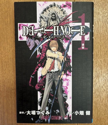 Death note vol - note, vol.1