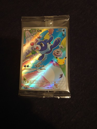 Pokémon tcg sealed - pokémon, promo