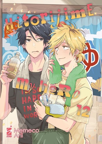 Hitorijime hero manga - hitorijime, my