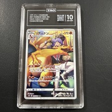 Charizard 187 184 s8b - charizard, 187/184