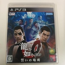 Yakuza 0 Il luogo del voto