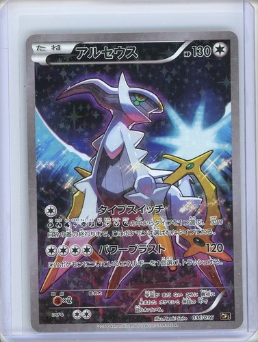 Arceus 036 cp5 collezione - cp5,