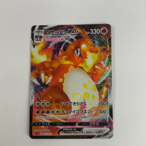 Charizard vmax 002 021 - charizard, 002/021