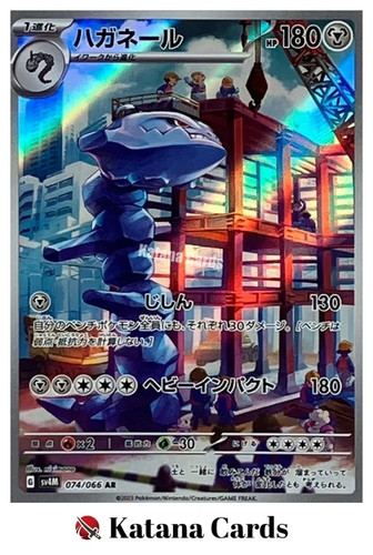 Carte pokemon steelix 074 066 - steelix, 074/066
