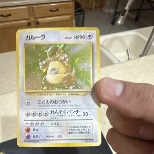 Pokémon kangaskhan 115 - kangaskhan, n.115