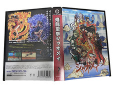 ENRYU SEI KEN SHAOMEIXIAOMEI