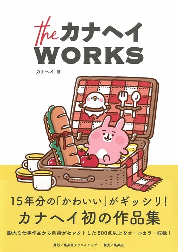 The kanahei works - works, adesivi