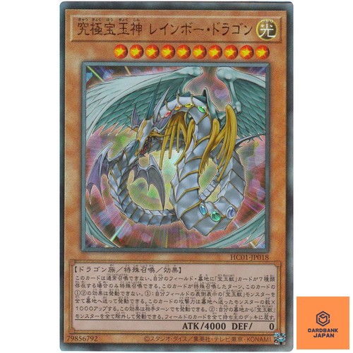 Drago arcobaleno ultimate - drago,