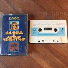 DALIDA E ADRIANO CELENTANO Musicassetta Cassette tape Russia