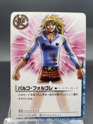 Campana zatch parco folgore - campana,
